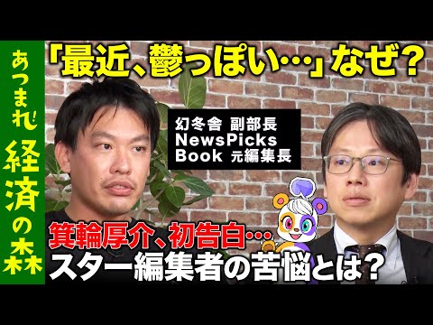 ニコラス・ジョルジェスク=レーゲンについて詳しく解説