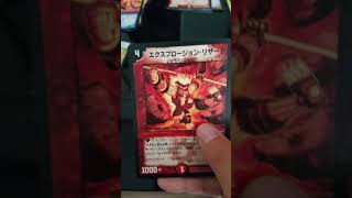 デュエマのパックみたいなやつ買ったよー(笑)