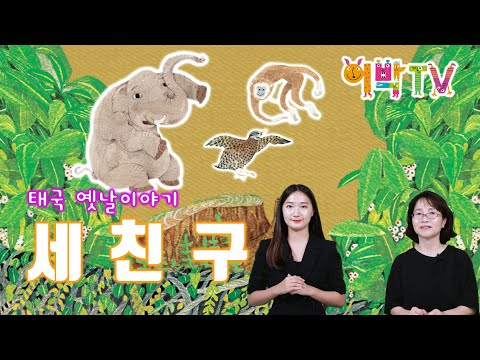 「절름발이」의 한국수어 표현