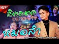 คิดฮอดซุบาดย่าง แบม ธนวัฒน์ เเสดงสด�