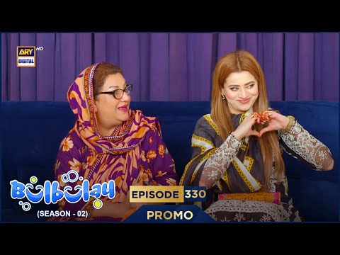 Bulbulay Season 2 Episode 330 | Promo | Comedy | ARY Digital Drama