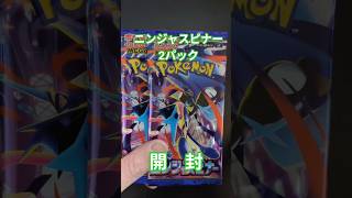 【朝活】社会人早朝ポケカ開封　#shorts #ポケモンカード #ポケカ開封 #pokemon #pokemoncards