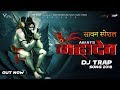 MAHADEV  (महादेव) | Aafat | AFT Sena | Saavan Bam Bhole Song 2018 | Super Hit Dj Song 2018 | YAHAVI