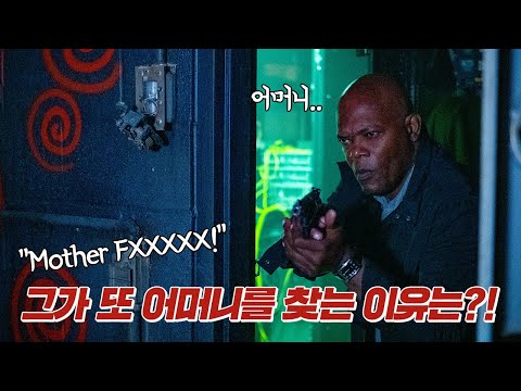 [스파이럴] 티저 예고편