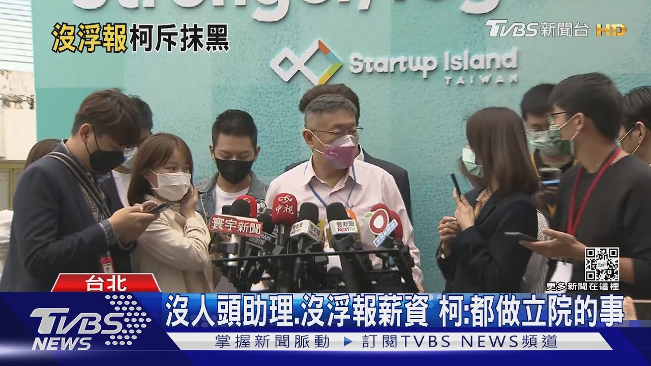 民眾黨5立委陷助理爭議　柯：太痛恨每日一爆