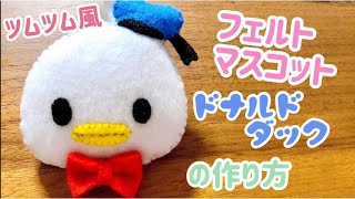 キャラクター フェルト マスコット Watch Hd Mp4 Videos Download Free