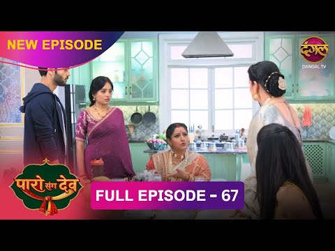 Paro ने रोका Dev को Nalini के बनाए हुए खाना खाने से | Paro Sang Dev | Full Episode #new