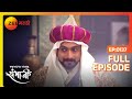 Sambhaji राजेंनी केले Kareem Khan चे वेषांतर Swarajyarakshak