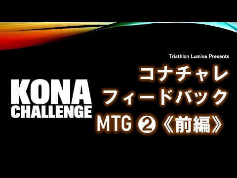フィードバックMTG2  2025/4/26