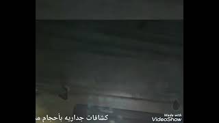 كشاف طاقة شمسية تسوق من داخل السعودية