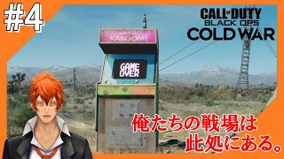 #4【FPS】冷たい戦場、熱き弾丸をお届け【つみき荘】