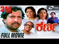 Karna ಕರ್ಣ Kannada Full HD Movie Vishnuvardhan Sumalatha Family Movie