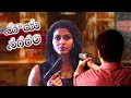Maya Nagaram Full Movie Latest Telugu Movie 2021 Dhanshika Narayan Lucky AR Entertainments