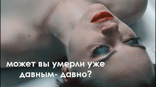 multifandom | а ты жив?