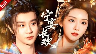 【MULTI SUB】重生女主遇穿越世子，新婚夜高調打臉極品親戚，聯手逆襲復仇成功#爽剧 #穿越 #复仇 #drama