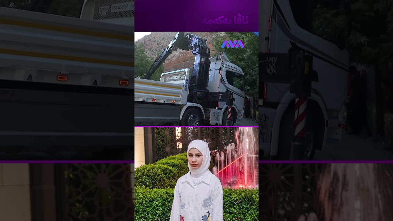 ڤیدیۆ | سەری کچەکە لە بەینی دوو بەرد گیر بووە و بە ئاسانی ناتوانرێ دەربهێنرێ