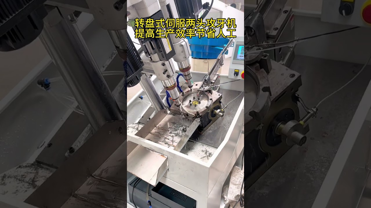Servo double-head tapping machine-Fully automatic #machine