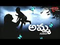 Uduku Uduku Buvalo Amma So Nice Song