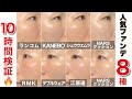 �y�ь������E����Ȃ��H�z�l�C�t�@���e゙8���r�A�������r���[ by **minimaru**����