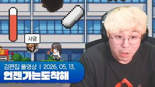 습박 분필던져 | 언젠가는도착해 260513