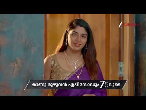 Chembarathy | Ep 80 | Preview | Feb, 4 2026 | Haritha, Subeer, Jayaprakash | Zee Keralam