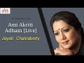Ami Akriti Adham Live Jayati Chakraborty Rajanikanta Sen II Cozmik Harmony