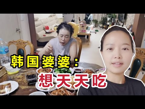 雲南の嫁が韓国へ、夕食に7品、義母：やはり中国の嫁が良い！