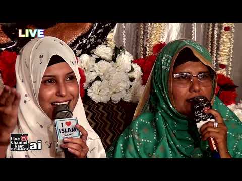 Tu Sajdy Sar Cuk Ley Ja Bakhshi Aye Umat Sari | | Amina Munir