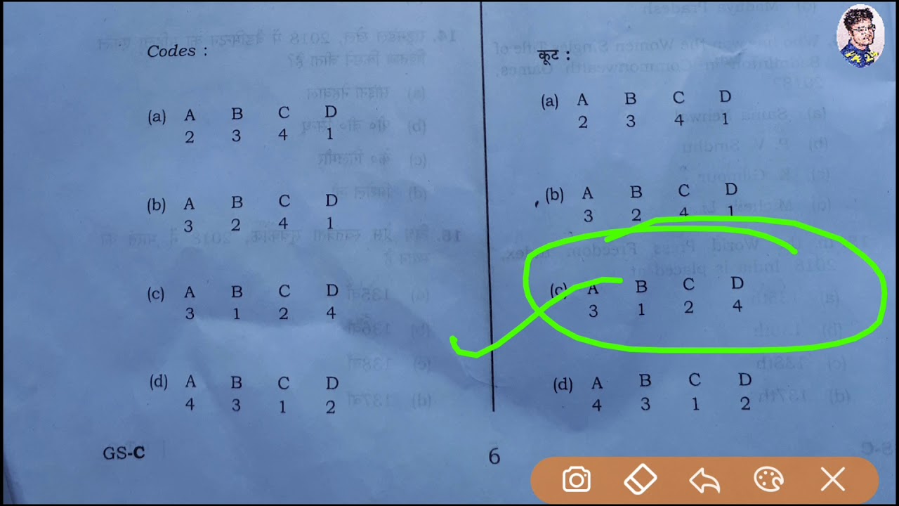 29july2018 lt grade paper answer key||lt general study  answer key