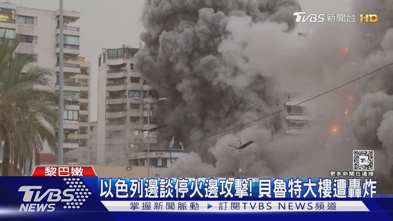 與黎巴嫩有望停火? 以色列「原則上」同意