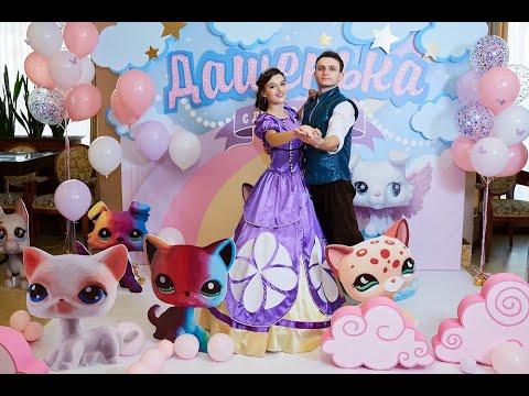 Birthday party 