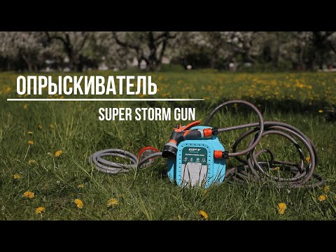 Миниатюра изображения товара Опрыскиватель аккумуляторный GPT Super Storm Gun ZF-SSG