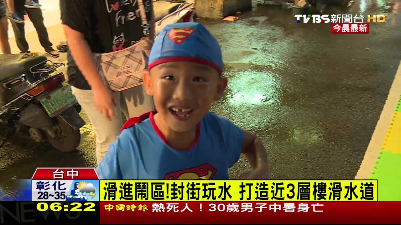 封街滑進鬧區！3層樓滑水道  民眾嗨