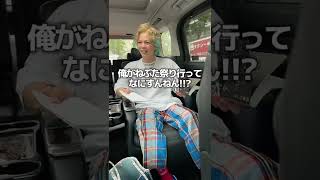 付き人を解雇するしかないかもしれません。#shorts