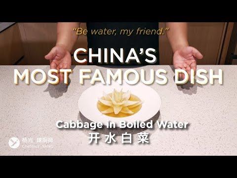 Why Is China's Most Famous Dish a Cabbage Soup? The Ultimate Broth 【Cabbage In Boiled Water】开水白菜