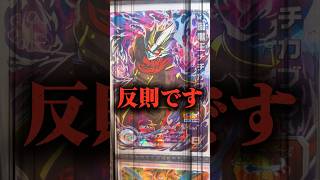 妨害の神！暗黒王メチカブラって知ってる？# #ドラゴンボールヒーローズ