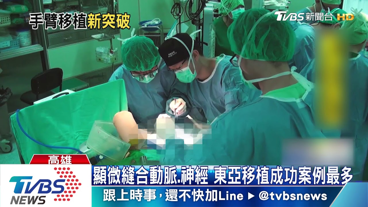 斷臂棉花工重獲新手臂　40人醫療團成功移植