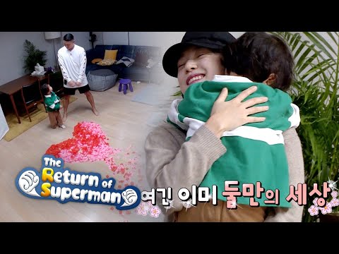 When Ha O Actually Sees His Mom...  What is it?! [The Return of Superman Ep 316]