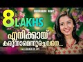 Enikkay Karuthamennurachavane Maria Kolady Malayalam Christian Songs Old Christian Songs