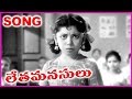 Pillalu Devudu Challani Vare Letha Manasulu Telugu Movie Hit Song