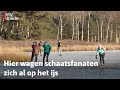 Klaar? Schaatsen maar! | RTV Utrecht