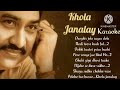 Khola janalay jokhoni sokale... karaoke with lyrics...