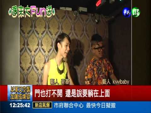 脫逃實境秀來台 電影場景超逼真