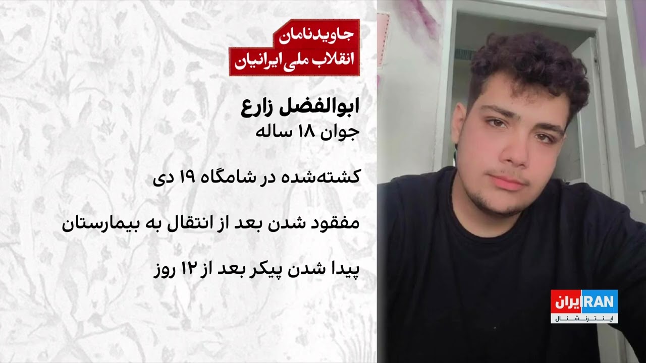 جزییات تازه از پنهان‌کاری درباره ابعاد جنایت در بیمارستان غرضی اصفهان