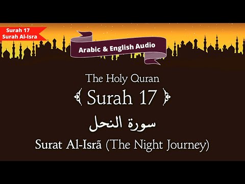 Quran 17  Surah Al Isra (The Night Journey) - Quran with English audio translation