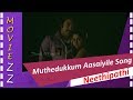 Muthedukkum Aasaiyile Song Neethipathi