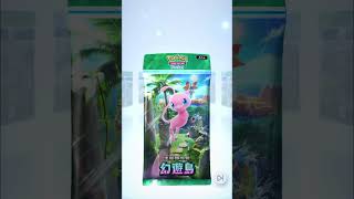 【夢幻計畫Day37】怎麼每次閃包都給我這隻…#pokemontcgpocket