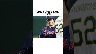 「僕のスライダー、捕れますか？」WBC決勝、大谷翔平の衝撃発言。初バッテリーのWBC決勝で起きた奇跡#大谷翔平#wbc#中村悠平#侍ジャパン #野球 #プロ野球 #野球雑学