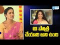 Actress Aamani Shares Her Dream Role Aamani Interview SakshiTVFlashBack