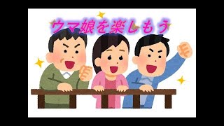 【ウマ娘】４０歳の誕生日なのでお迎えできた子たちに祝ってもらう【実況放送】2026.04.23　#ウマ娘